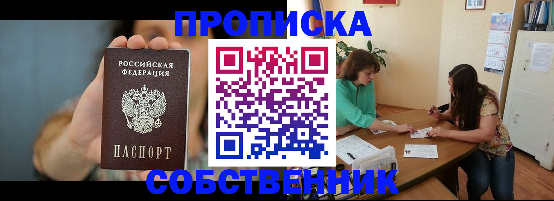 регистрация для школы в Южноуральске