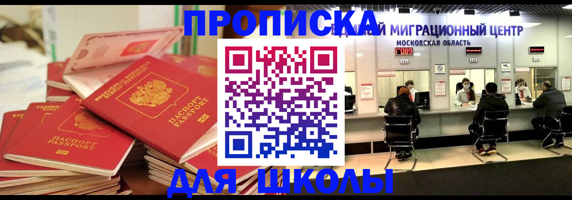 прописка штамп в Южноуральске