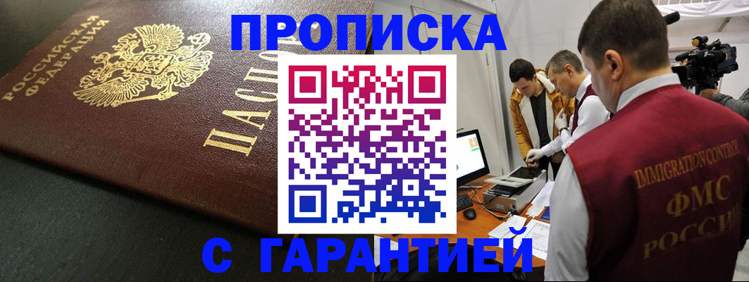 пропишу в квартире в Южноуральске